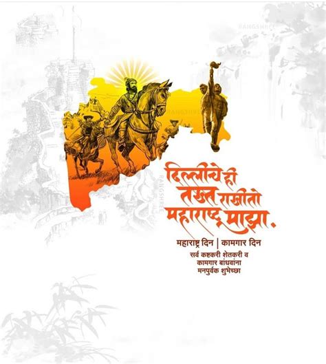 1960 Image Maharashtra Din Sunday 1 May Maharashtra Day 2022