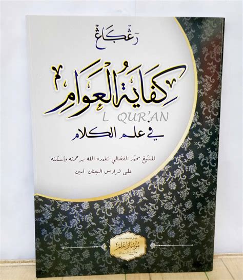 Terjemahan Tanwirul Qulub Pdf