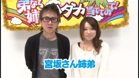 Japanese Game Show Incest Telegraph