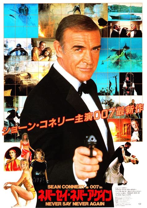 The key player was producer kevin mcclory, who developed the plot for what was to never say never again, essentially a thunderball remake that officially sits outside of the james. Jamais plus jamais, Never Say Never Again, Sean Connery ...