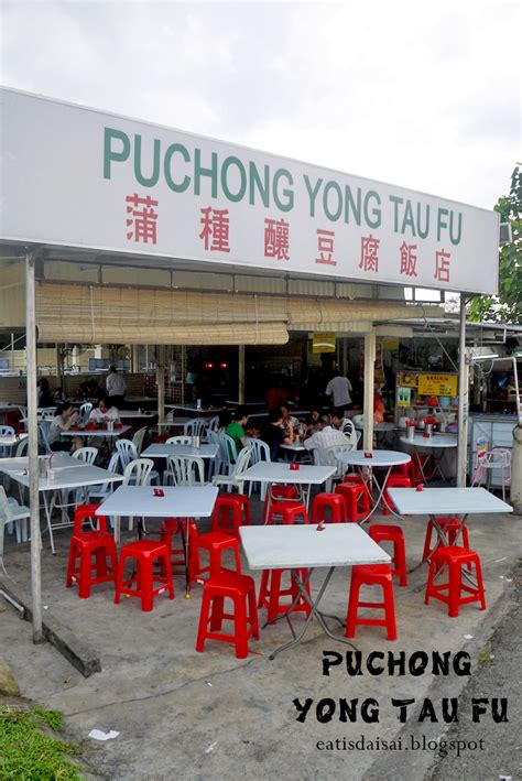 Yong tau foo is a hakka chinese cuisine consisting primarily of tofu filled with ground meat mixture or fish paste. 乱以食为天: Puchong Yong Tau Fu @ Batu 14