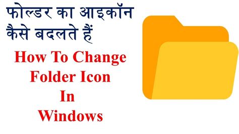 How To Change Folder Icon In Windows 7 8 10 Youtube