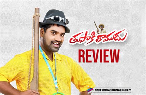 Tupaki Ramudu Movie Review Telugu Filmnagar