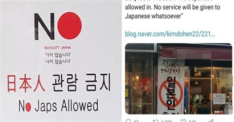 【人種差別】韓国で「日本人立入禁止no Japs」の看板、世界各国から批判相次ぐ Hachibachi