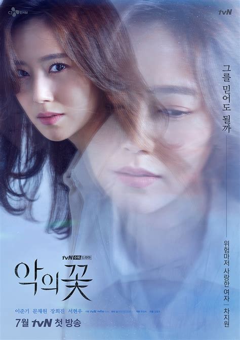 Flower of evil episode 16 end 7 bulan ago. » Flower of Evil » Korean Drama