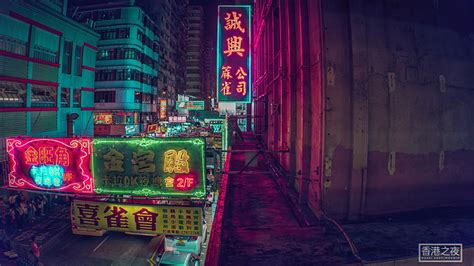 Neo Hong Kong On Student Show Hong Kong Neon Cyberpunk Aesthetic