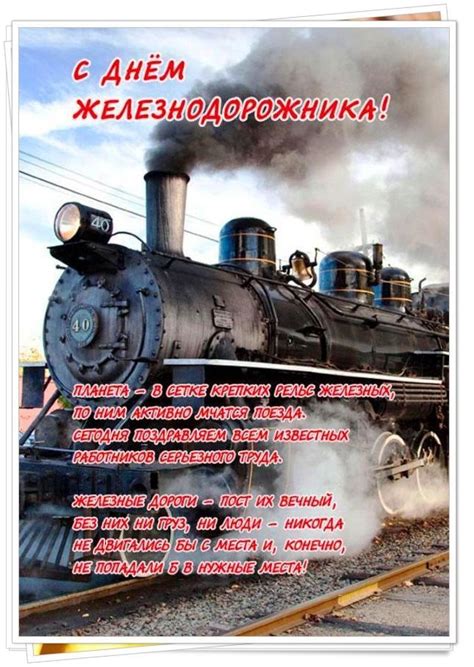 Праздники казахстана — отмечаемые, согласно законодательству республики казахстан. День железнодорожника - картинки, открытки, поздравления ...