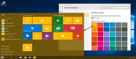 Настройка меню Пуск Windows 10 персонализация