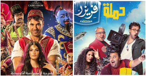 The Trend Of Egyptian Comedies Being Based On Internet Memes Identity Magazine