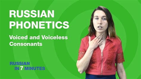 voiced and voiceless consonants in russian russian pronunciation rules youtube