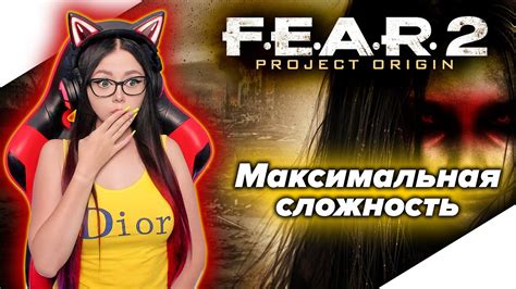 Fear 2 Project Origin Полное Прохождение Игры на Русском и Обзор ФЕАР 2