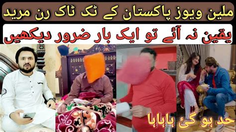 Pakistani Husband And Wife Tik Tok Top Trending Funny Video I Tiktok