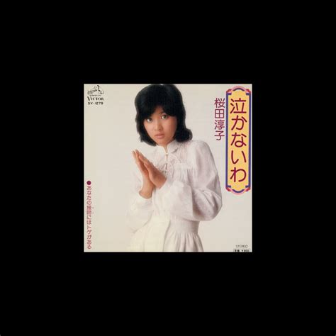 ‎nakanaiwa Single By Junko Sakurada On Apple Music
