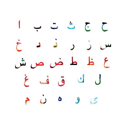 29800 Arabic Alphabet Stock Illustrations Royalty Free Vector
