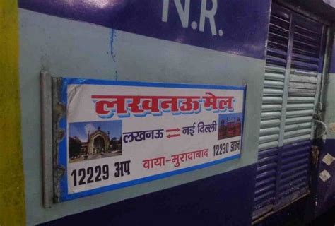 Lucknow Parcelvan Derails Operation Of Six Trains Disrupted Amar