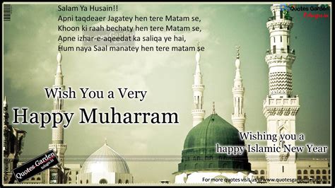 Muharram, in itself, means forbidden and since it is considered to be holy, many muslims use it as a period of prayer and reflection. Muharram 2015 Greeting Quotes wishes wallpapers | QUOTES ...