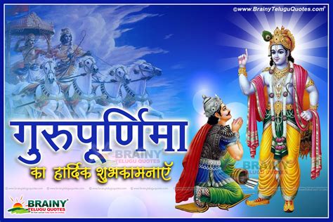 Do this work before the coming of new year. Guru Purnima Latest wishes in Hindi Shayari and Images ...