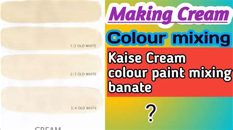 How To Make Cream Color Paint Youtube