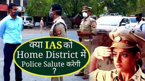 Power Of Ias Ias Home District Police Salute Youtube