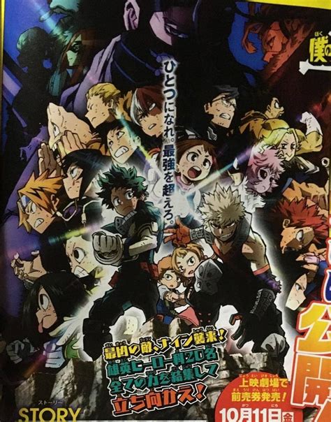 My Hero Academia Heroes Rising Released A New Visual
