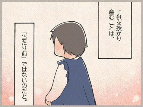 無麻酔での「採卵」は痛いの！？怖がり過ぎて赤っ恥【体外受精体験談マンガ5】 Hugkum（はぐくむ）