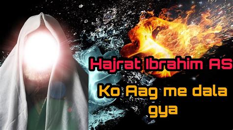 Jab Hajarat Ibrahim As Ko Aag Me Dala Gya Youtube