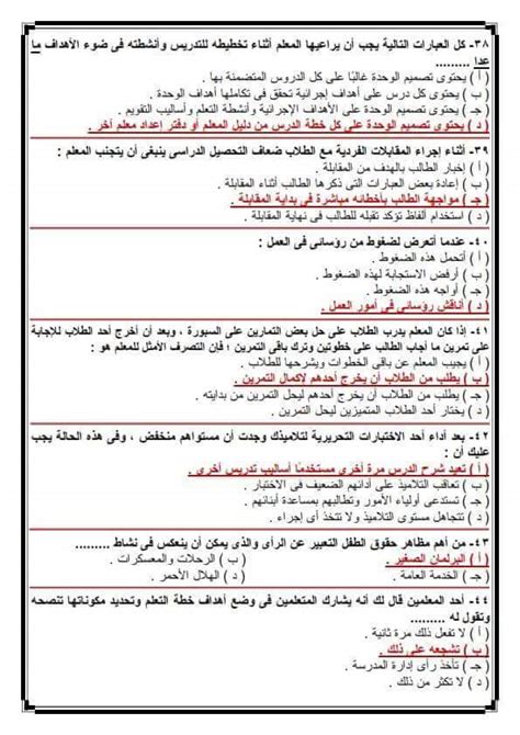 اعرف المزيد من خدمات التعليم الإلكترونية من بوابة الوزارة. بعض الاسئله المتوقعه في مسابقة تعيينات وزارة التربية ...