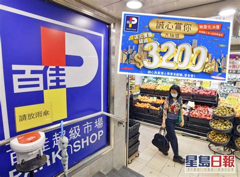 Search for text in url. 百佳超級市場 相關報導 - Yahoo新聞