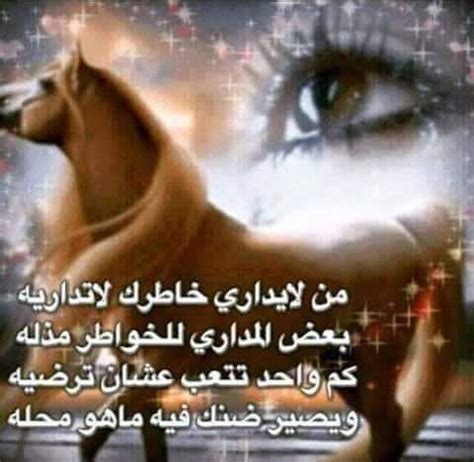 Sweet tooth (comics) — sweet tooth was a fictional character in a comic strip in the british comic whizzer and chips , first appearing in january 1973. من لا يداري خاطرك (With images) | Arabic quotes, Words ...