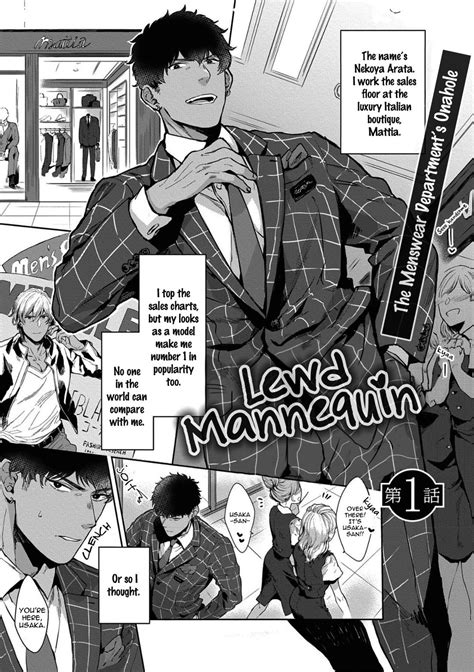 [satomichi] Lewd Mannequin Update C 8 [eng] Myreadingmanga