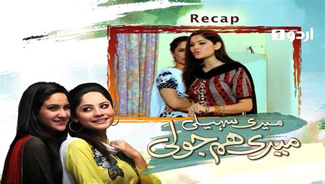 Watch online the maid episod 13 live streaming full video ,the maid episod 13 video of astro ria watch and free download.the maid episode 13 , melayu, and layanon9 dramas in hd. Meri Saheli Meri Humjoli Episode 13 Urdu1 - video Dailymotion