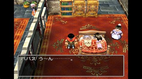 Dragon Quest V Tenkuu No Hanayome Gameplay Ps2 Hd 1080p Youtube
