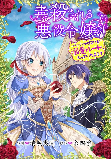 カクヨム発の人気小説がコミカライズ書籍化株式会社KADOKAWAのプレスリリース