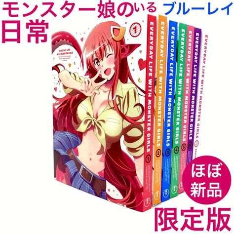 Blu ray モンスター娘のいる日常 初回生産限定版 全6巻セット theheroinemagazine