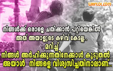 Check spelling or type a new query. Malayalam cheating quote scrap