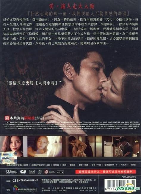 Yesasia Scarlet Innocence 2014 Dvd Taiwan Version Dvd Jung Woo