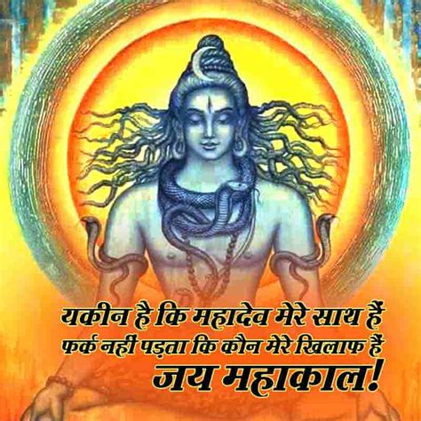 Enjoy these free mahadev images, god mahadev pictures, photos and hd wallpapers. Mahadev status in hindi | Mahadev Attitude Quotes | जय ...