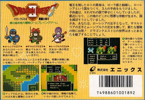Dragon Quest Ii Luminaries Of The Legendary Line Box Shot For Nintendo