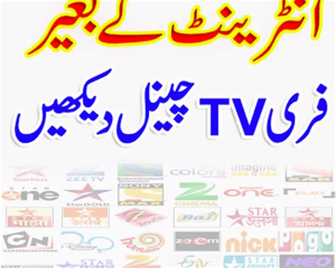 Tv Live Urdu Pakistani Guide Apk Free Download For Android