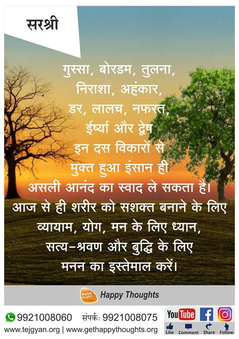 29 November 2019 | Happy thoughts, Knowledge quotes, Hindi quotes images