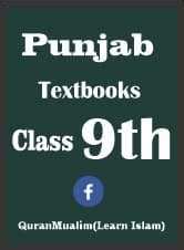 The neem tree (poem) his support and guide in all that work was the quran. Class 9 Punjab Textbooks free PDF eBooks download - Learn Islam