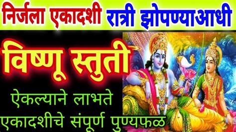 नरजल एकदश रतर झपणयआध ऐक वषण सतत भजन ekadashi bhajan