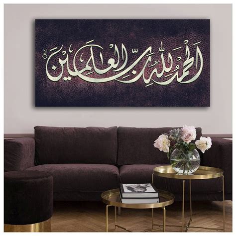 Islamic Wall Art Islamic Canvas Print Islamic Art Wedding T For