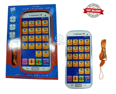 Arabic Surah Learning Mobile Toy Phone Educational Muslim Islamic Kids