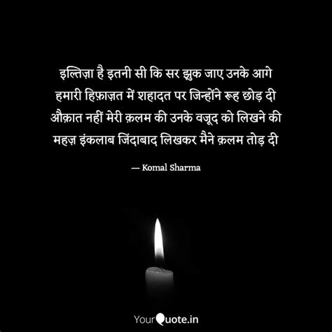 Best Jawan Quotes Status Shayari Poetry And Thoughts Yourquote