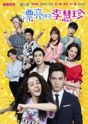 However, if you prefer very emotional dramas, this one may not be the best choice for you. Chinese Drama-Pretty Li Hui Zhen (2017) - TV Drama Series ...