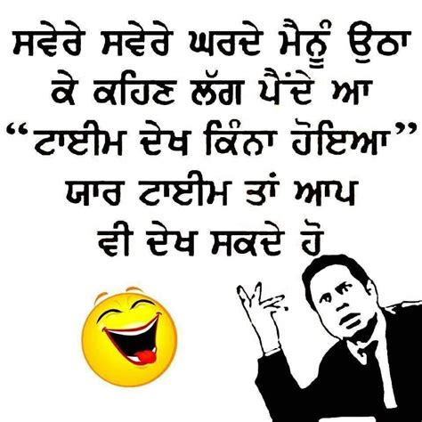 Funny Quotes Punjabi Funny Quotes Funny Qoutes