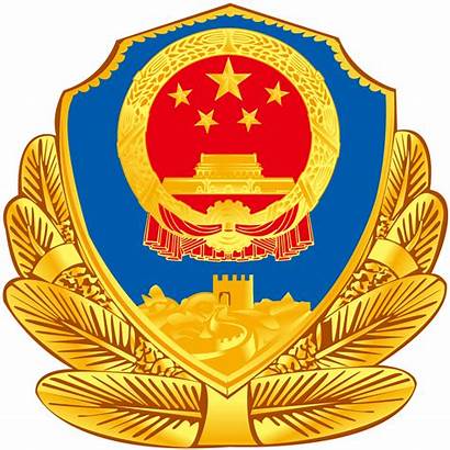 Police Badge China Svg Security Ministry Emblem