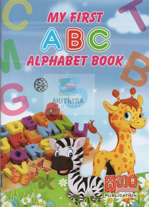 My First Abc Alphabet Book Akithma Bookshop