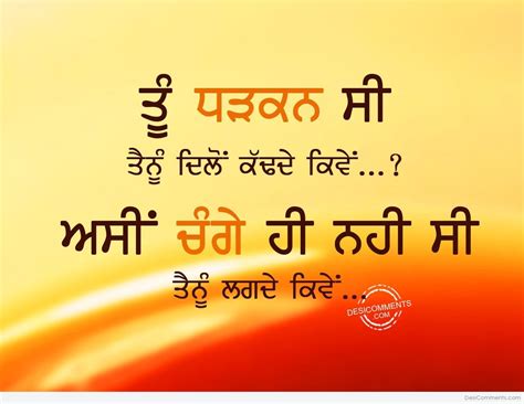 Latest punjabi status for facebook best punjabi status comments for whatsapp and facebook sharing. 8830+ Punjabi Sad Pictures, Images, Photos - Page 78